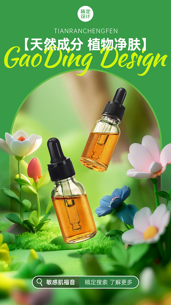 Poster quảng cáo serum hàn quốc file PSD mẫu CN93