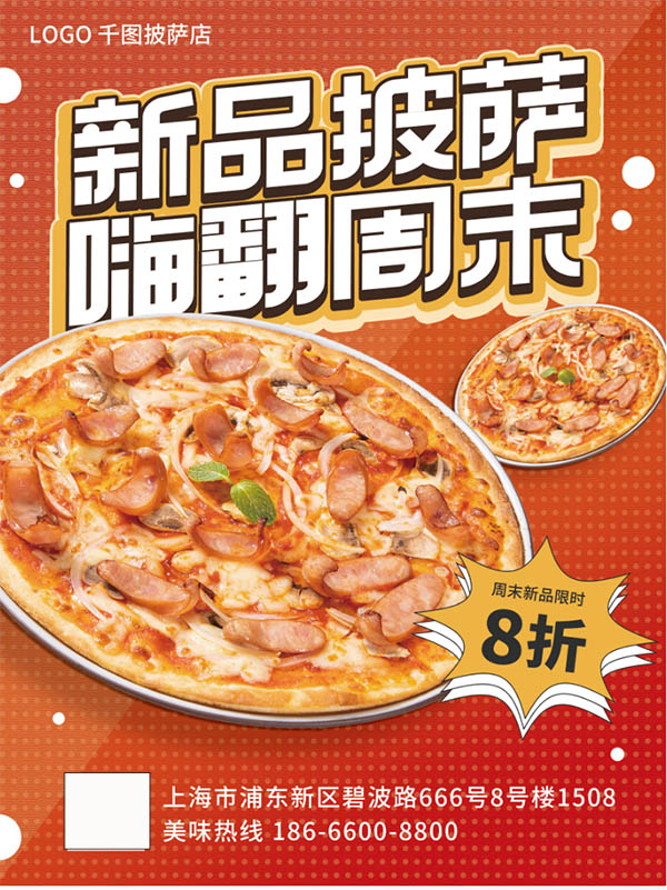 Poster quảng cáo bánh pizza nhân lạp xưởng file PSD - mẫu số 826