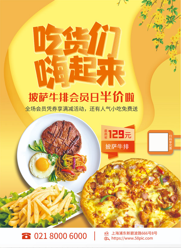 Poster quảng cáo bánh pizza cùng khoai tây và bít tết file PSD - mẫu số 320