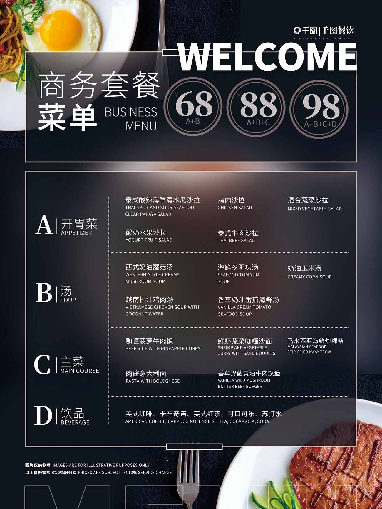 Mẫu menu đồ ăn nền màu đen file PSD mẫu H30