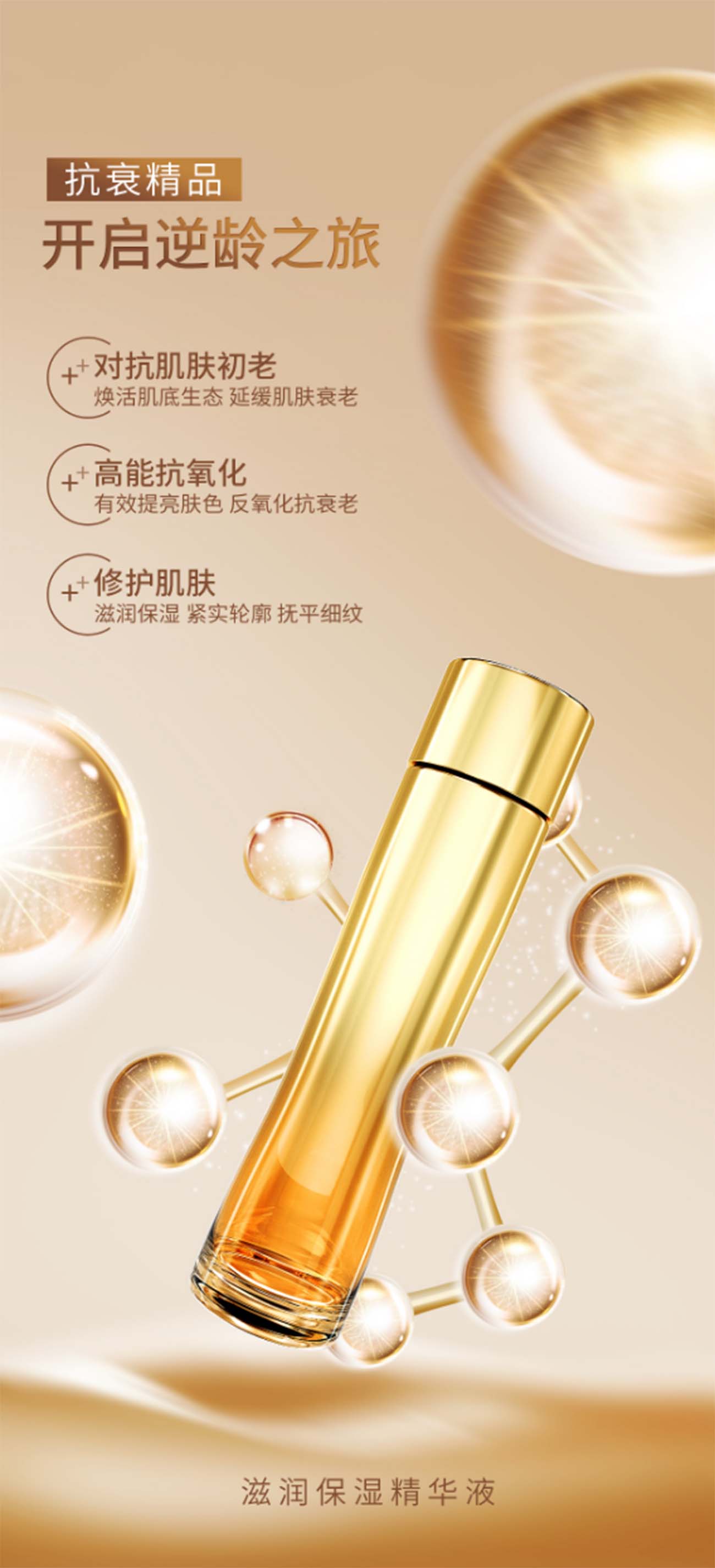 Poster trưng bày serum dưỡng da file PSD mẫu TT32