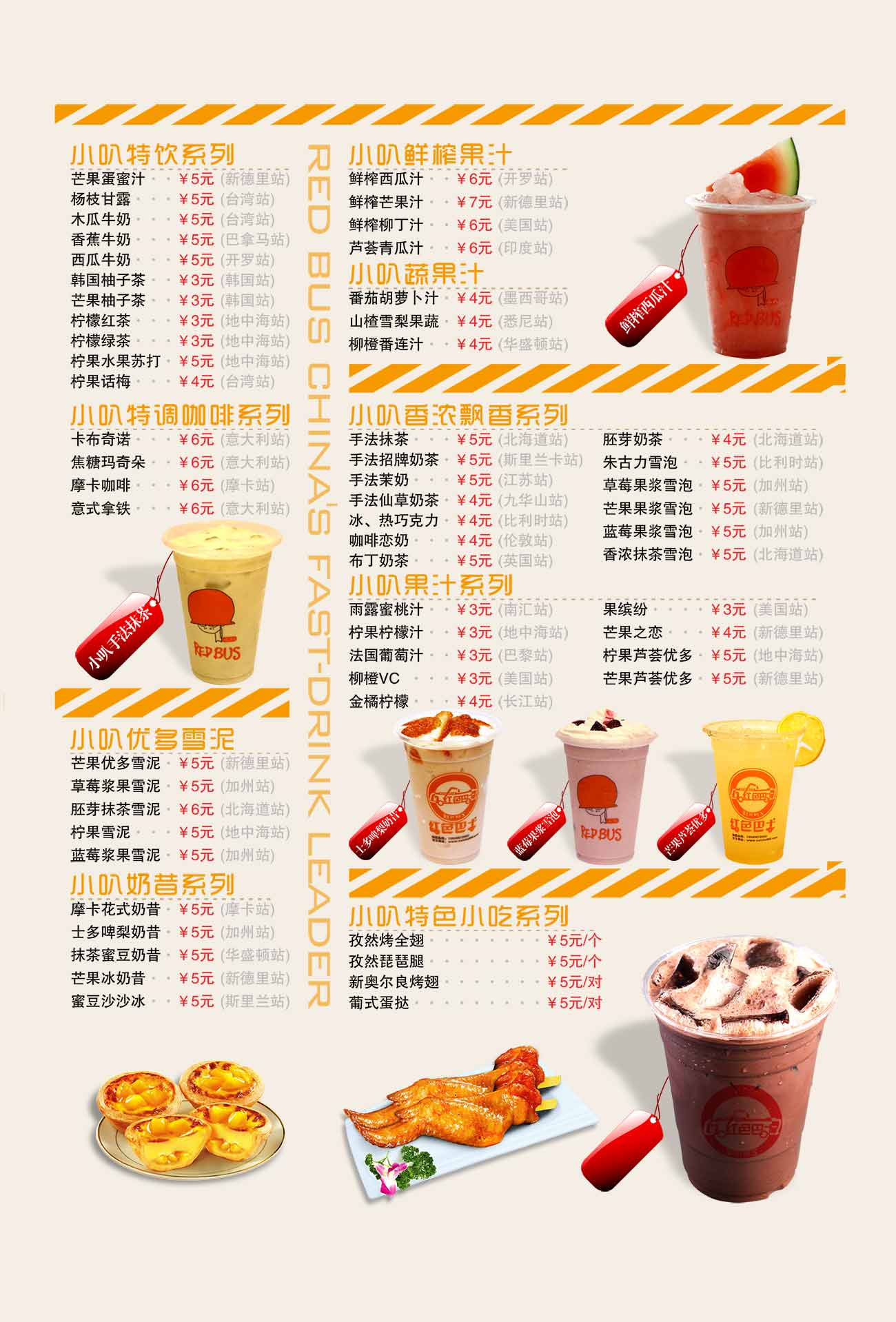 Menu đồ uống hoa quả file PSD