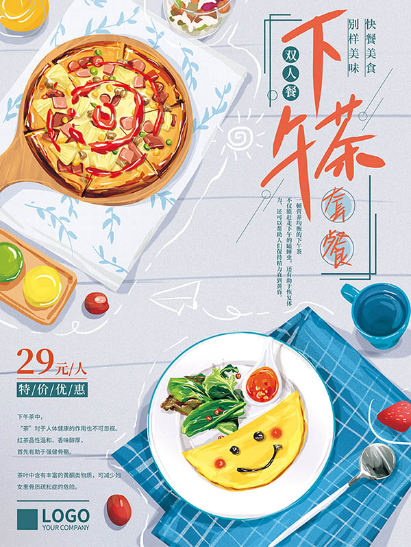 Poster quảng cáo cửa hàng bánh pizza file PSD - mẫu số 303