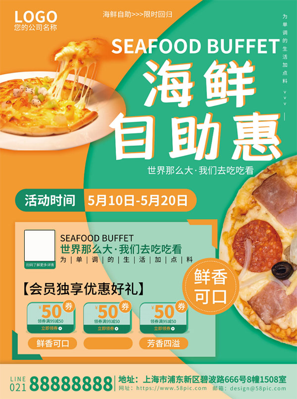 Poster quảng cáo bánh pizza file PSD - mẫu số 460