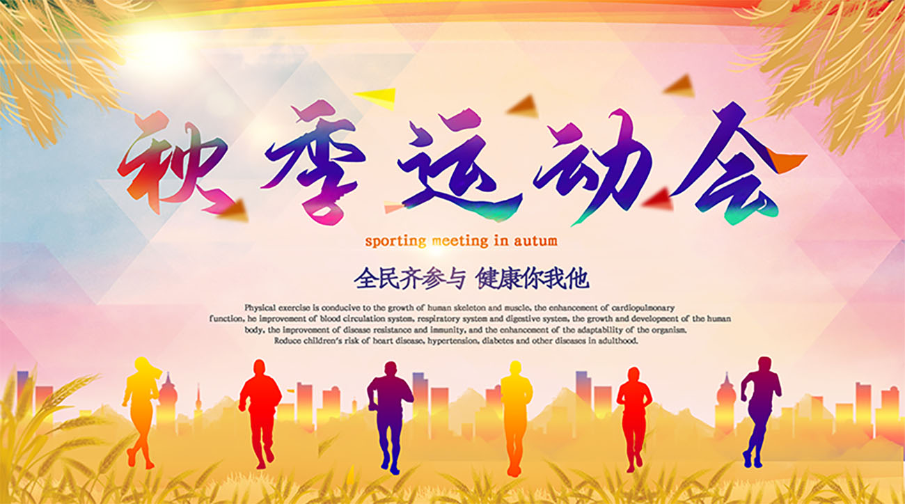 Banner giải chạy marathon P79 file PSD