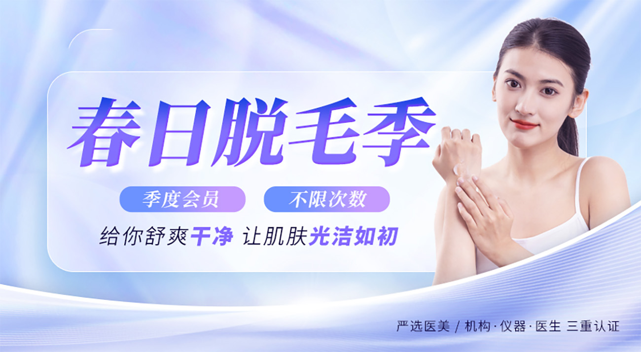 Banner đại sứ thương hiệu spa thẩm mỹ A05 file PSD