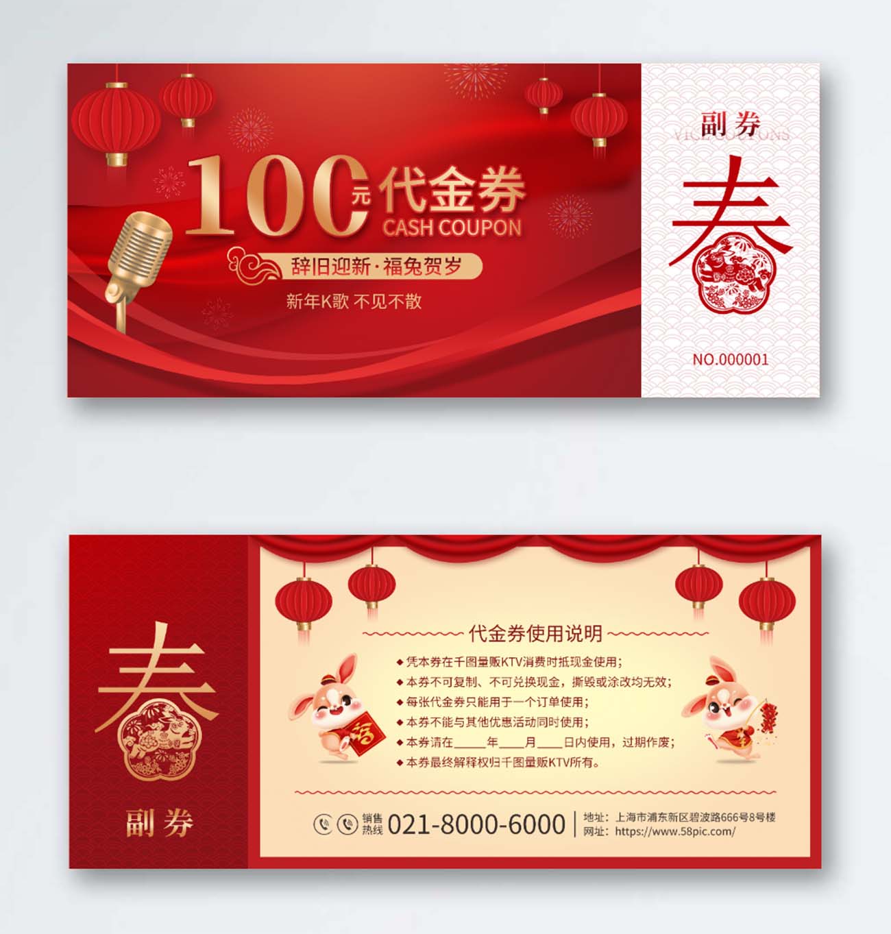 Phiếu quà tặng voucher ca nhạc file PSD mẫu K7