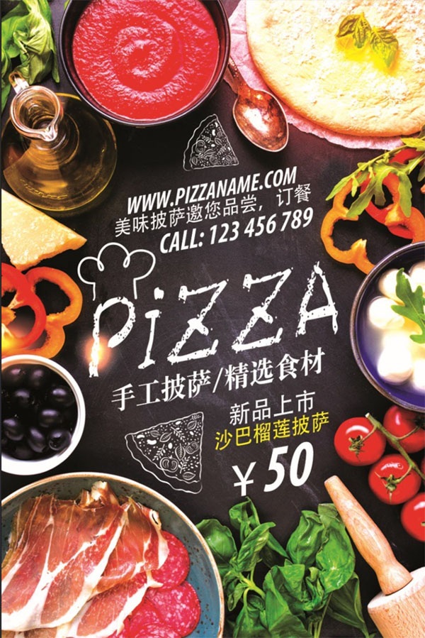 Poster nguyên liệu làm bánh pizza file PSD - mẫu số 571