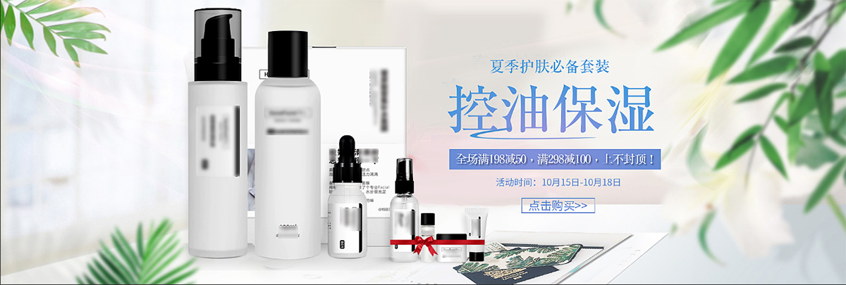 Banner quảng cáo serum mỹ phẩm chăm sóc da file PSD - mẫu số 518