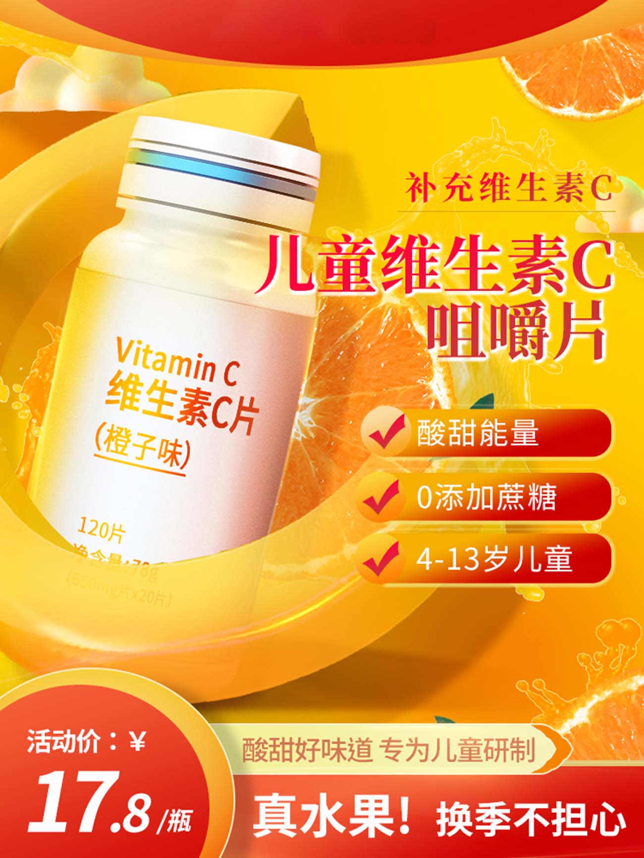 Poster báo giá dược phẩm bổ sung vitamin C file PSD mẫu L32