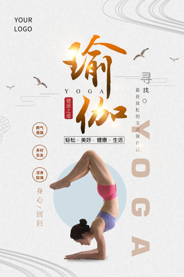 Poster tư thế tập yoga file PSD - mẫu số 906