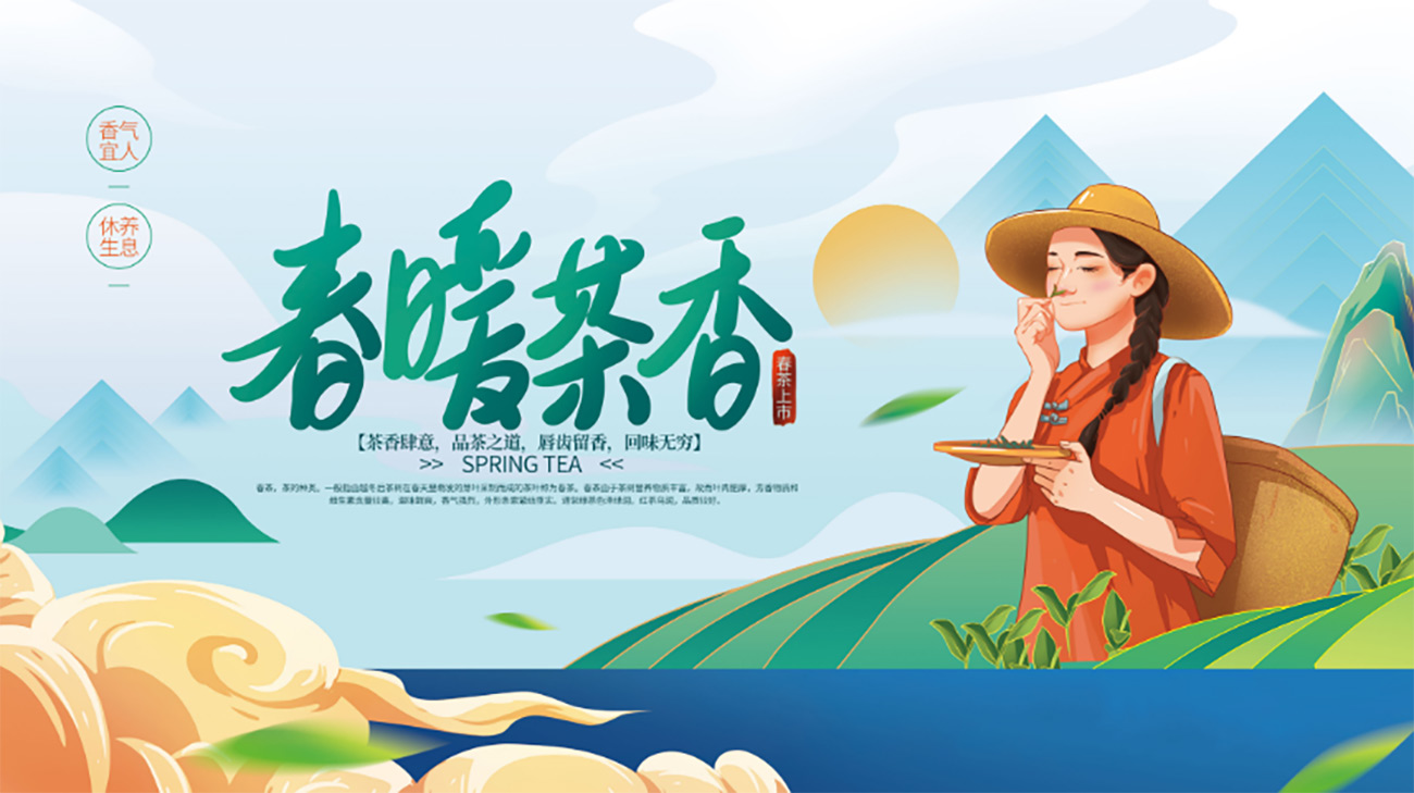 Banner đồi chè mùa xuân file PSD