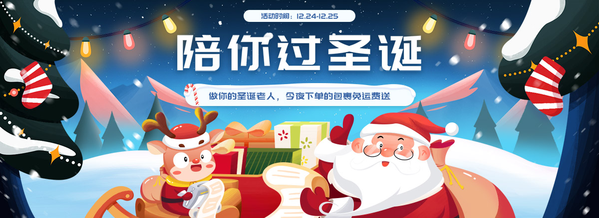 Banner ông già noel cùng tuần lộc đi phát quà giáng sinh file PSD mẫu số 853