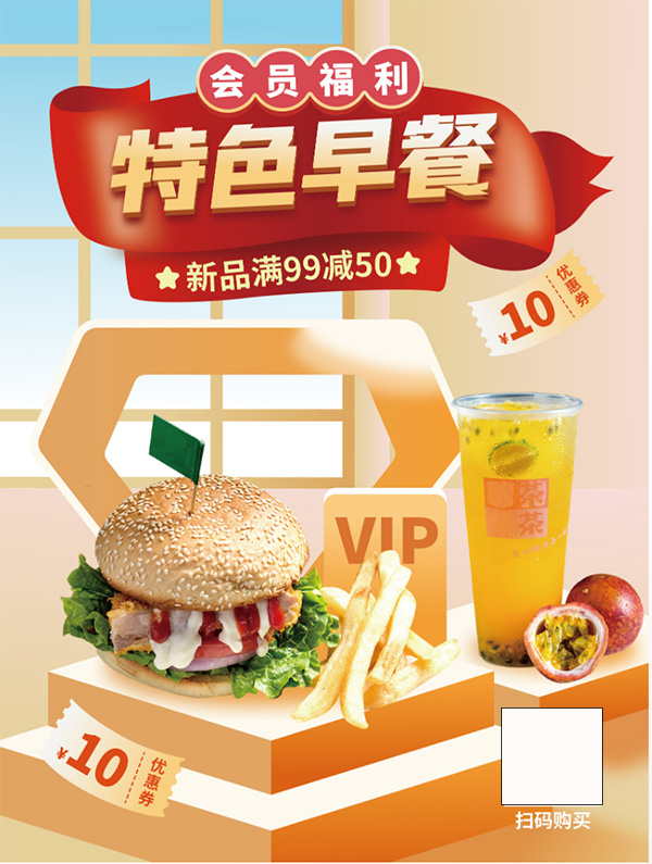 Poster bữa sáng cùng burger và nước trái cây file AI - mẫu số 518