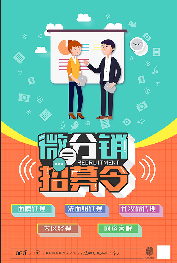 Poster tuyển dụng nhân sự file PSD - mẫu số 743