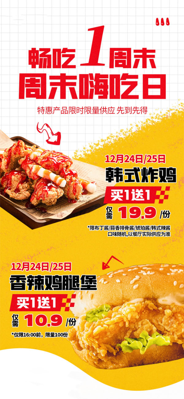 Poster quảng cáo combo KFC file PSD  mẫu G20