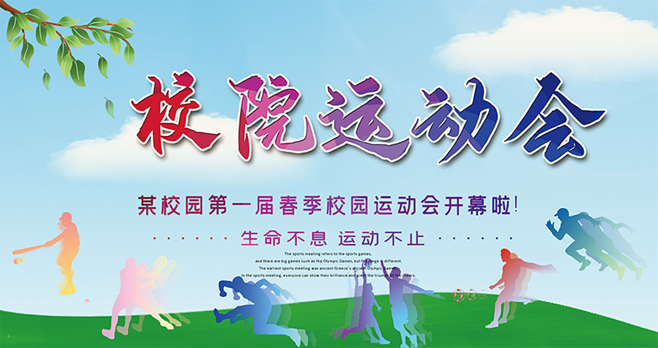 Banner đại hội thể dục thể thao Olympic P60 file PSD