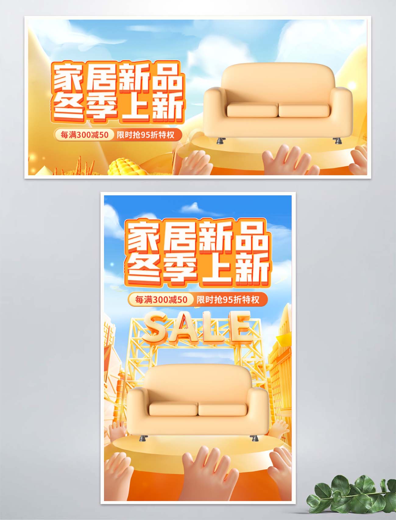 Banner, Poster quảng cáo ghế sofa số 46 file PSD