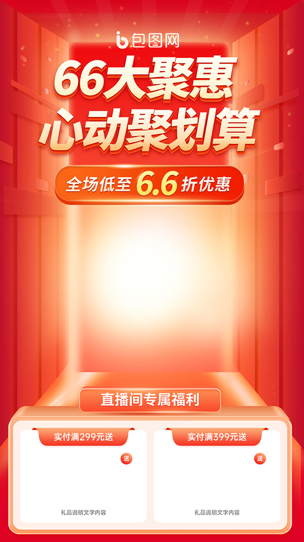 Khung quảng cáo sàn thương mại điện tử màu đỏ T74 file PSD