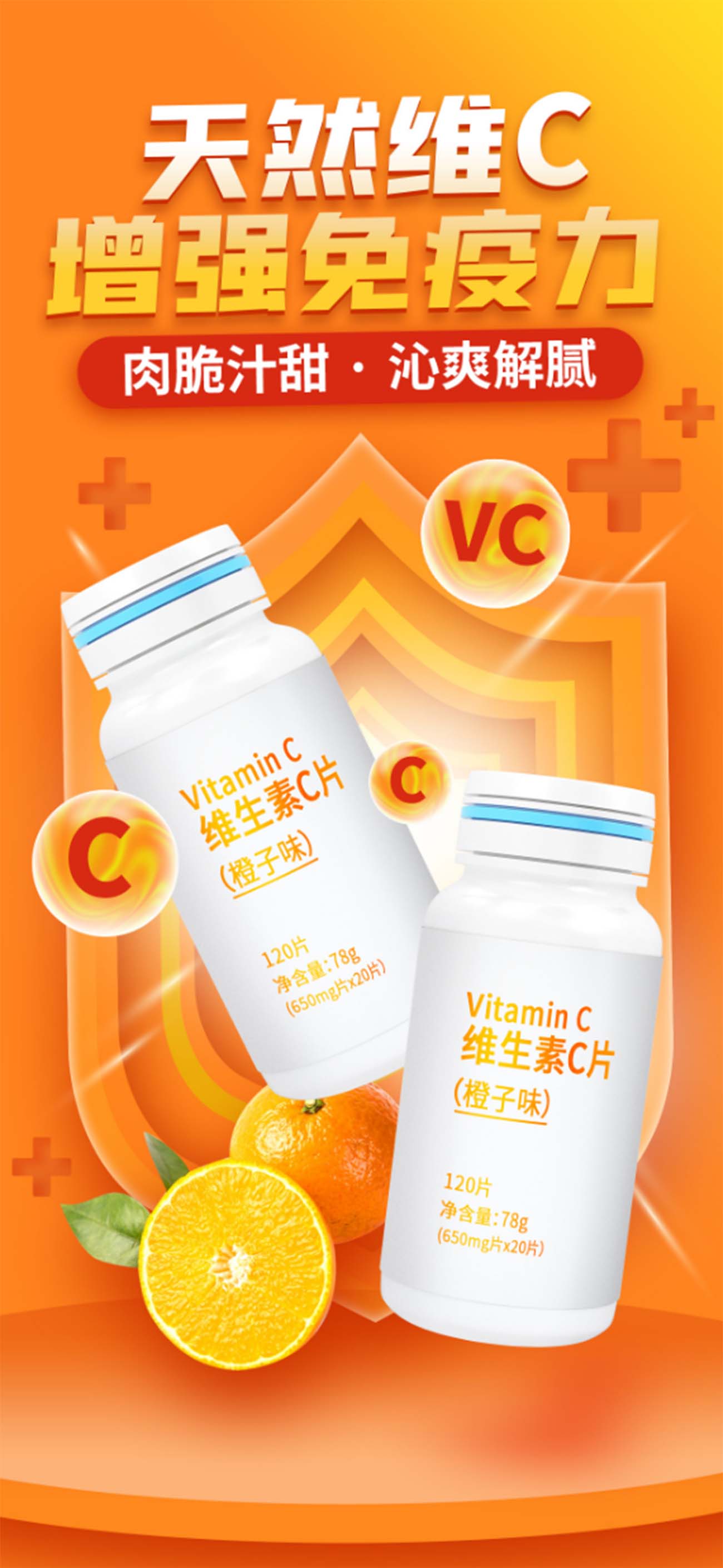 Poster quảng cáo vitamin C file PSD mẫu L68