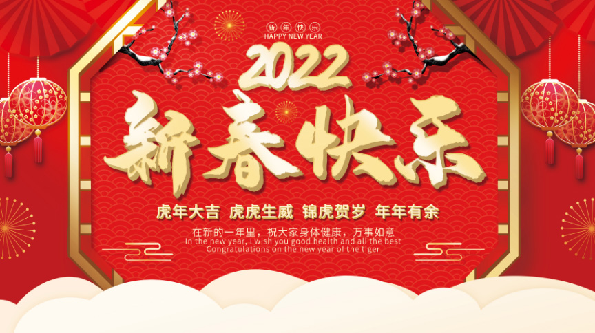 Banner tết nguyên đán 2024 mẫu S128 file PSD