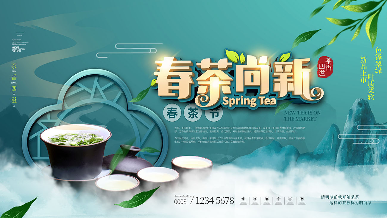 Banner quảng cáo set trà xanh file PSD mẫu N83