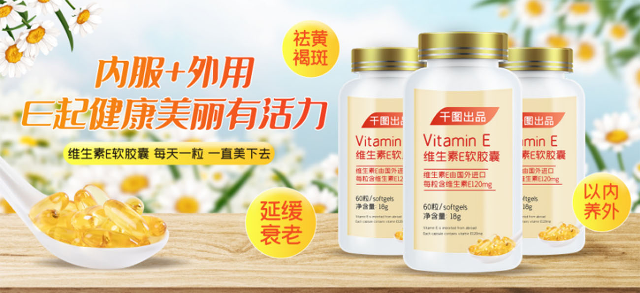 Banner thực phẩm chức năng bổ sung vitamin E file PSD mẫu L119