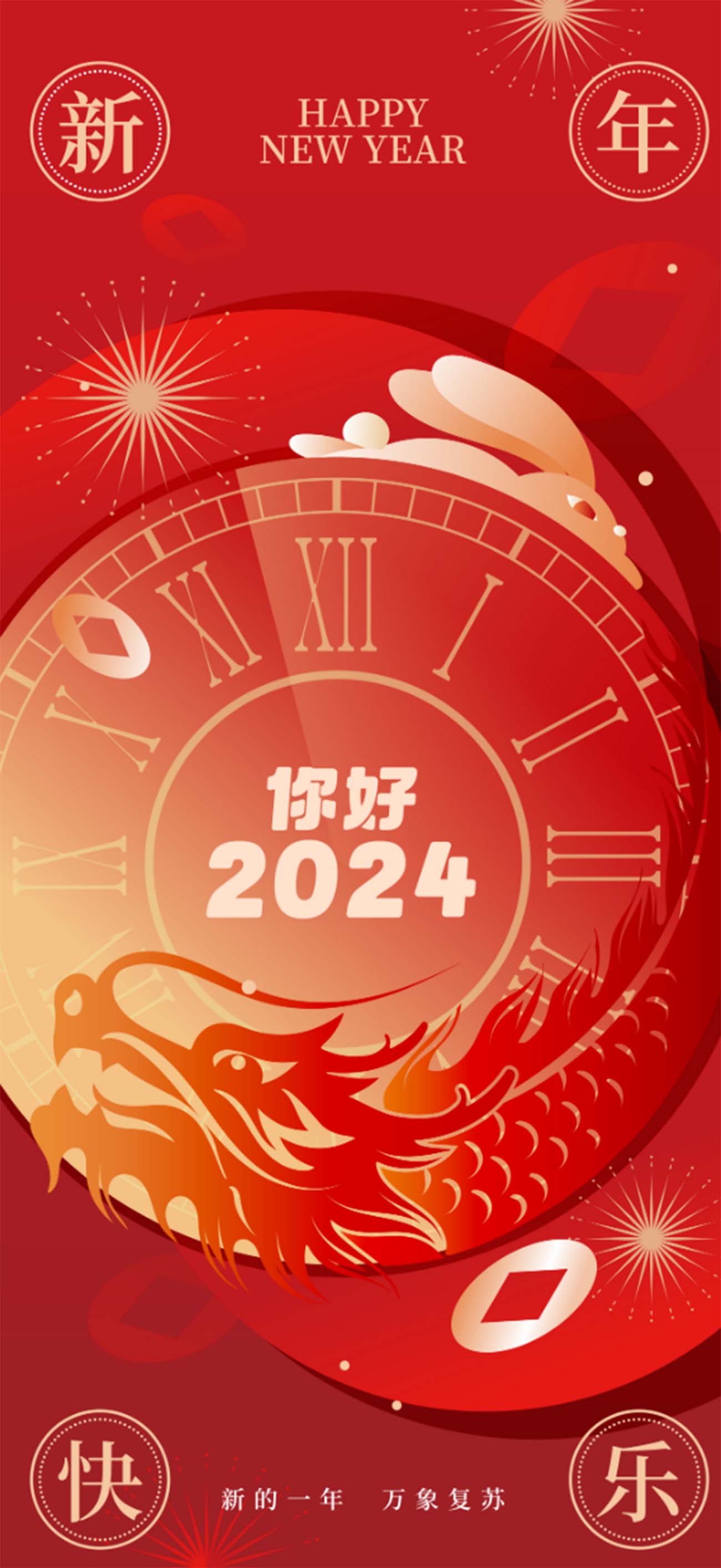 Poster tết năm 2024 file EPS và AI mẫu C19