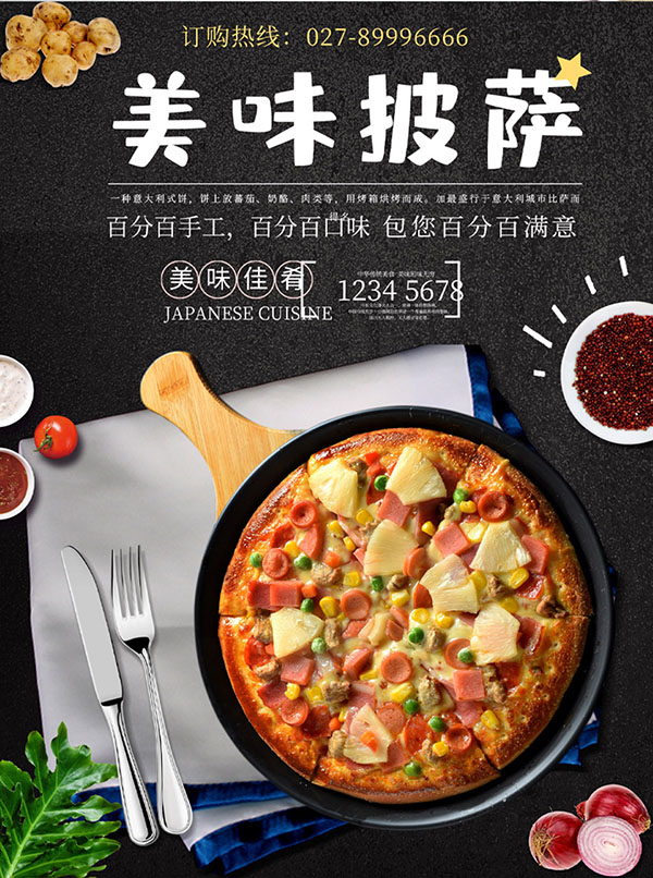 Poster quảng cáo bánh pizza nhân xúc xích file PSD - mẫu số 355