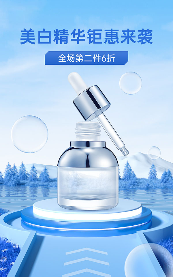 Poster quảng cáo serum dưỡng ẩm file PSD mẫu CN108