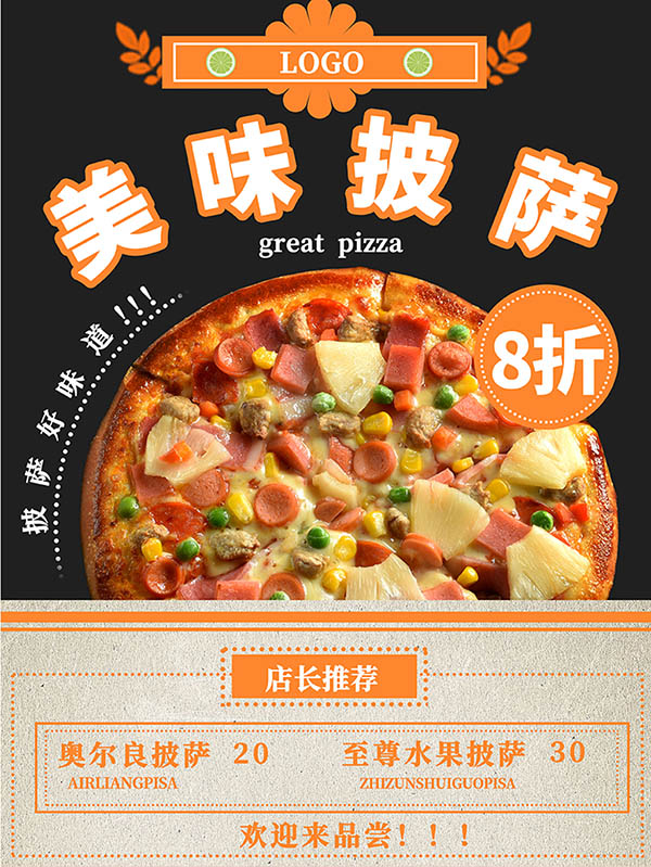 Poster quảng cáo bánh pizza nhân xúc xích phô mai file PSD - mẫu số 717