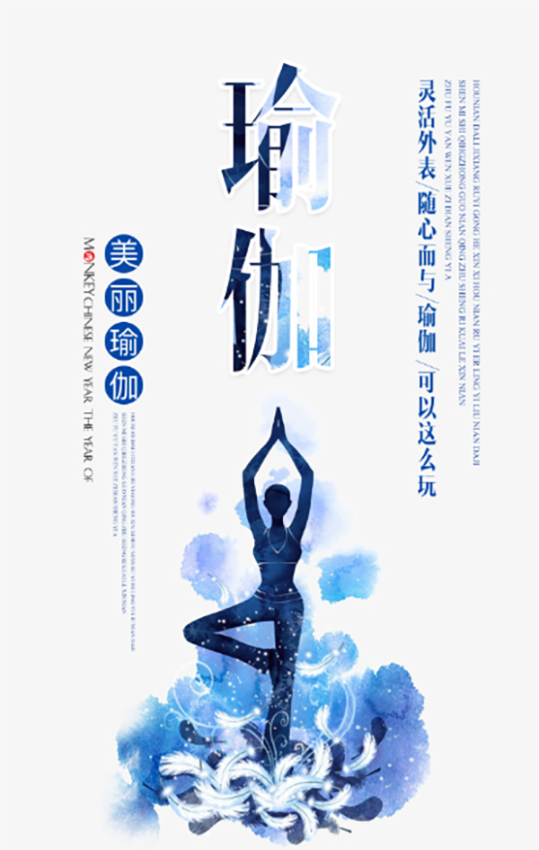 Poster quảng cáo yoga thư giãn file PSD - mẫu số 701