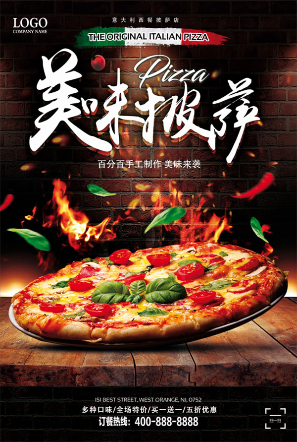 Poster quảng cáo bánh pizza nướng file PSD - mẫu số 774