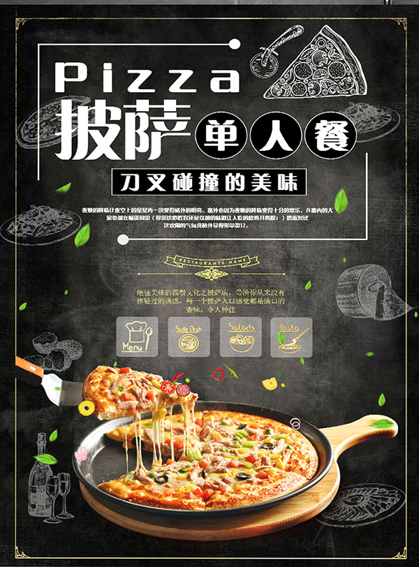 Poster quảng cáo bánh pizza file PSD - mẫu số 967