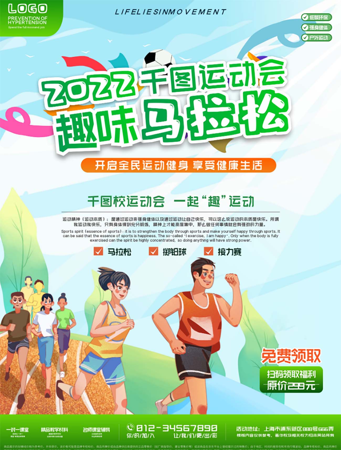 Poster giải chạy marathon X93 file EPS và Corel