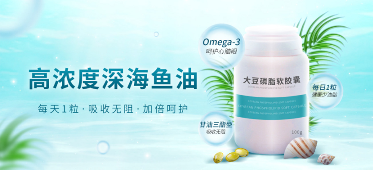 Banner thực phẩm chức năng bổ sung omega 3 file PSD mẫu L165