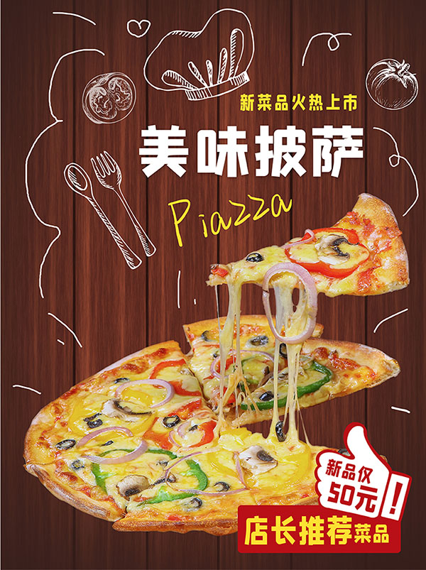 Poster quảng cáo bánh pizza file PSD - mẫu số 606