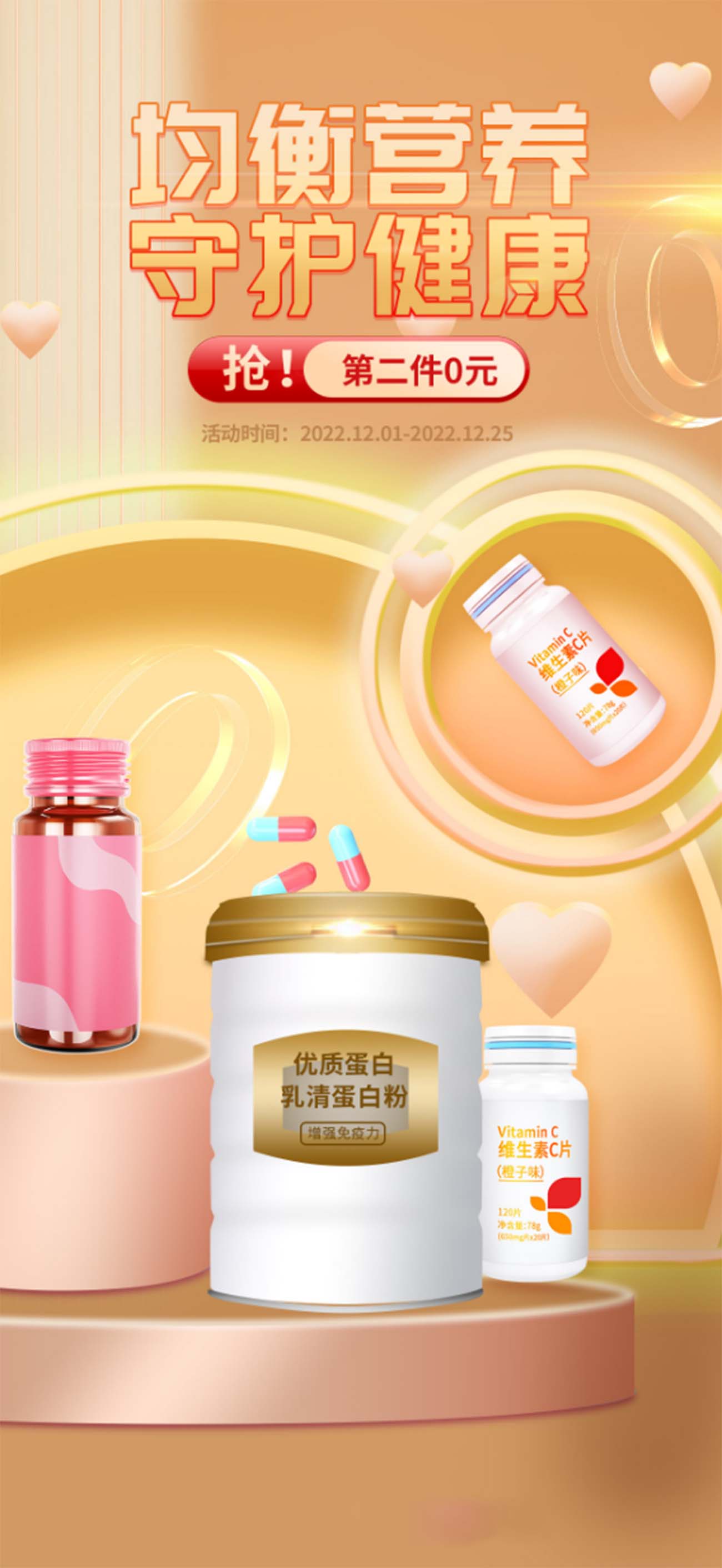 Poster sản phẩm bổ sung vitamin file PSD mẫu L173