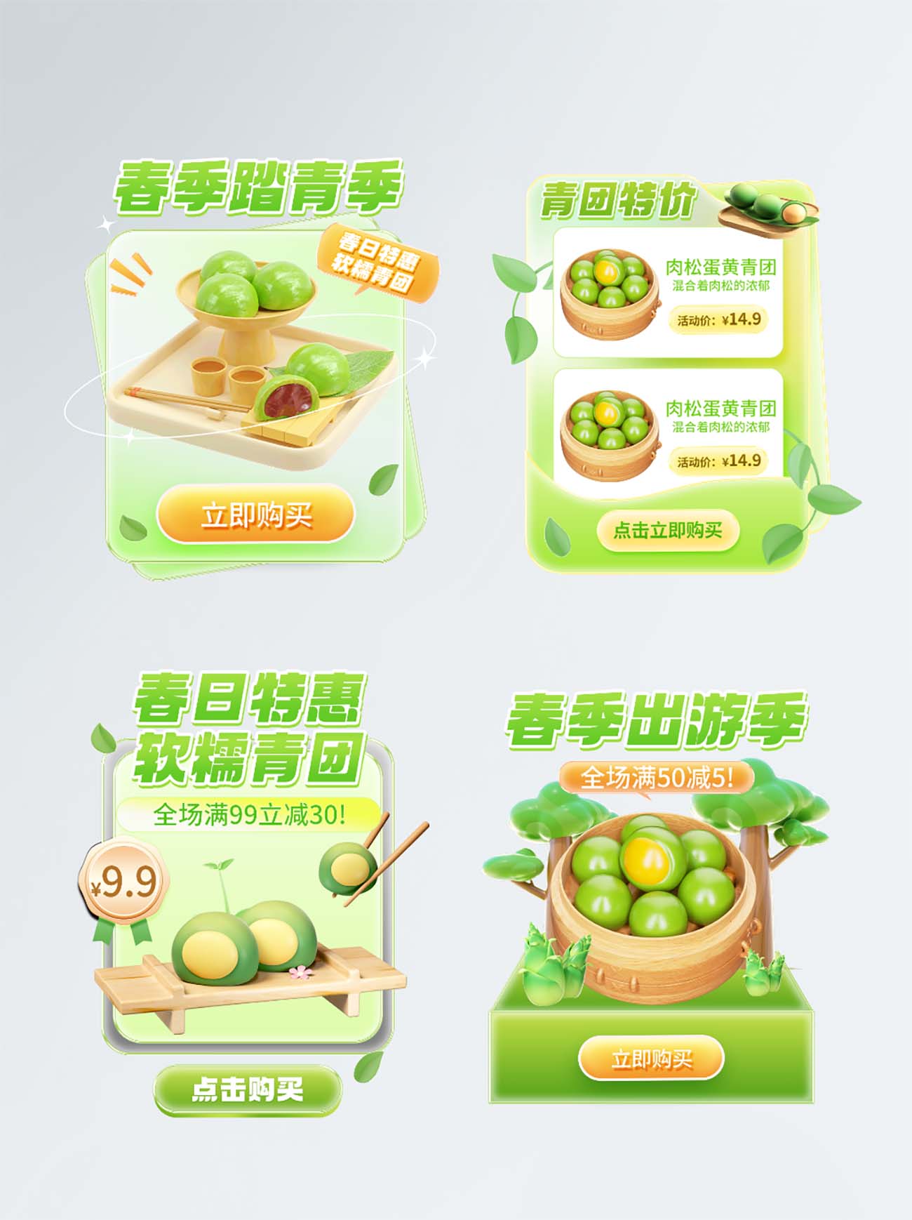 Popup website chương trình giảm giá bánh mochi E14 file PSD