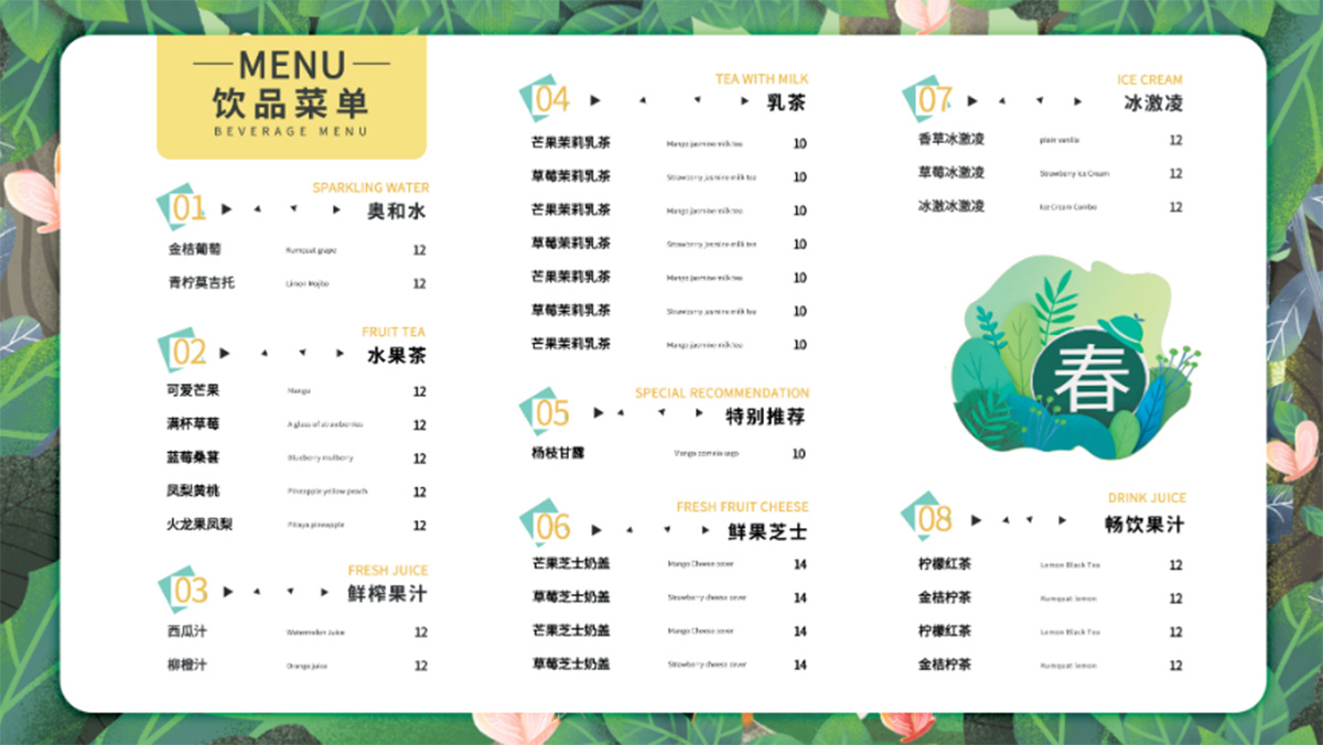 Menu quán trà sữa file PSD mẫu DU9