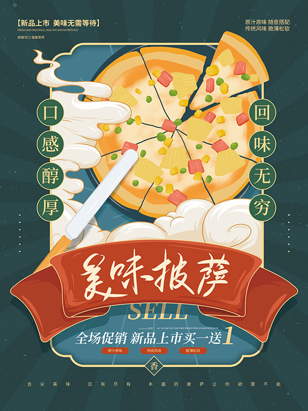 Poster quảng cáo cửa hàng bánh pizza file PSD - mẫu số 744