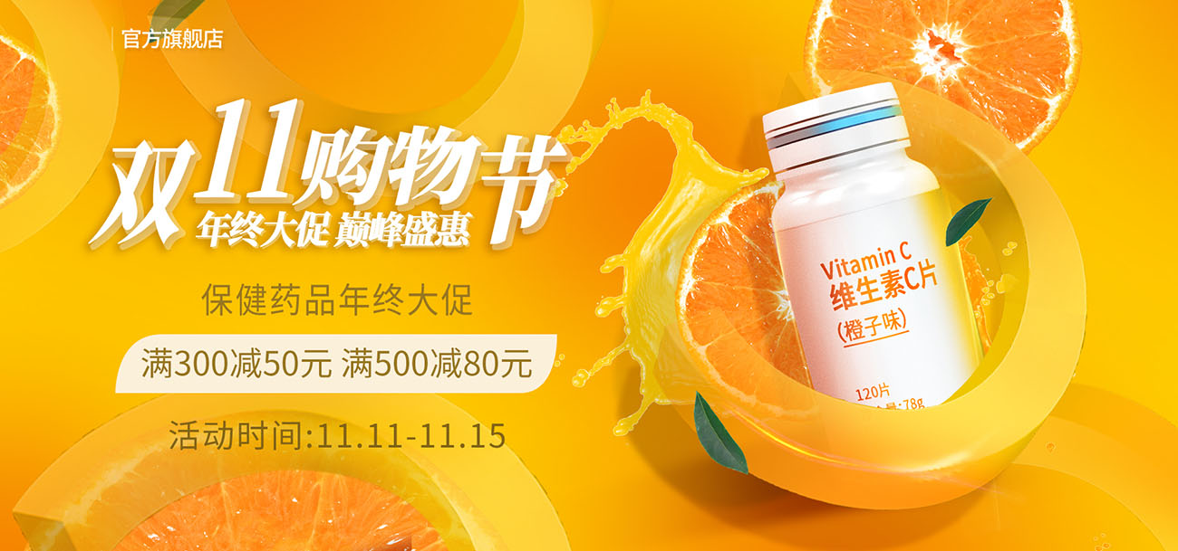 Banner quảng cáo vitamin C file PSD mẫu L71