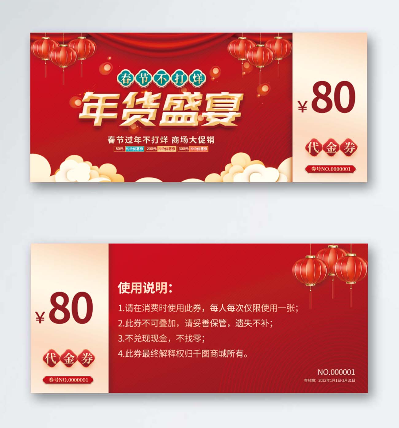 Phiếu quà tặng voucher dịp tết file PSD mẫu K3