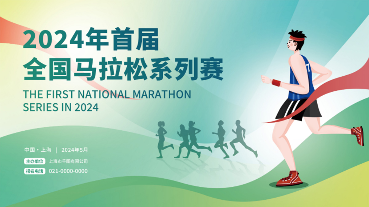 Banner giải chạy marathon toàn quốc file PSD mẫu TT17