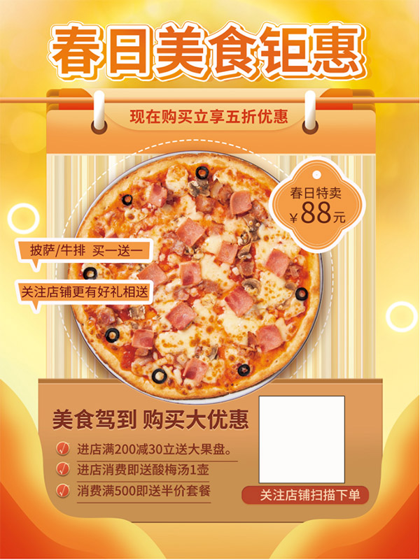 Poster quảng cáo bánh pizza file PSD - mẫu số 940