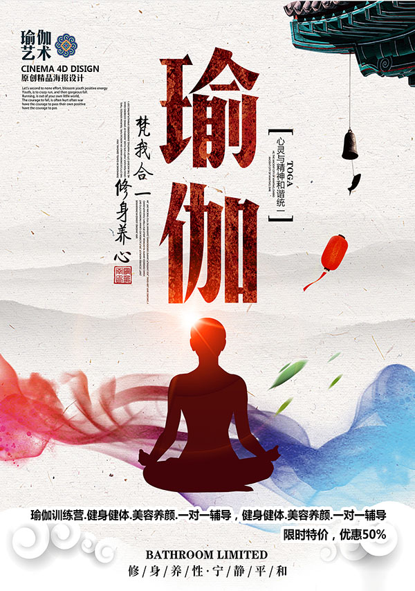 Poster lớp học yoga file PSD và CDR mẫu J86