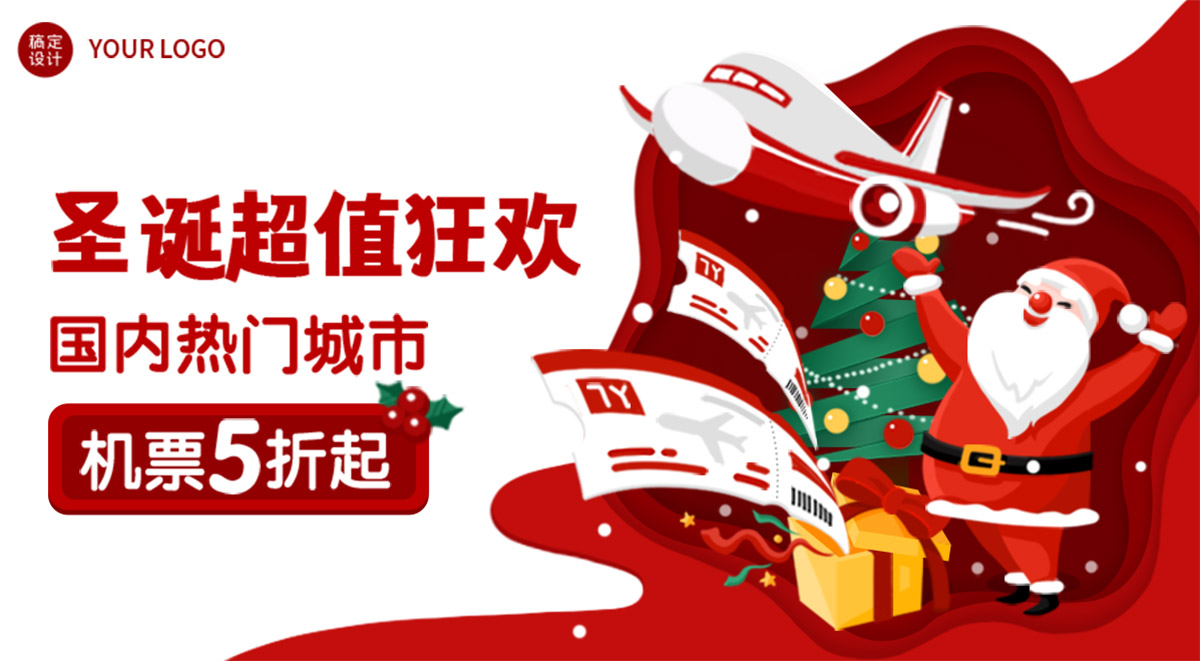 Banner quảng cáo dịp noel file PSD mẫu số 937