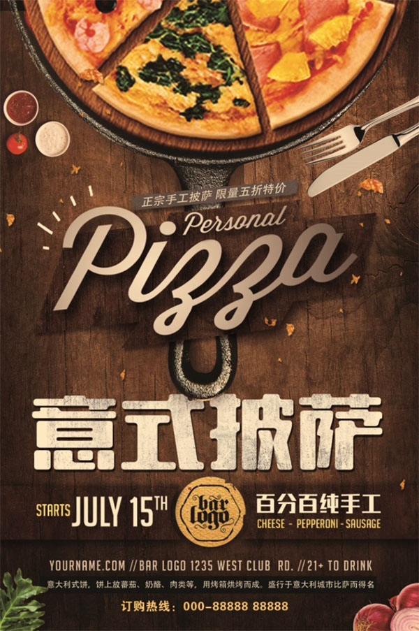 Poster cửa hàng bánh pizza file PSD - mẫu số 969