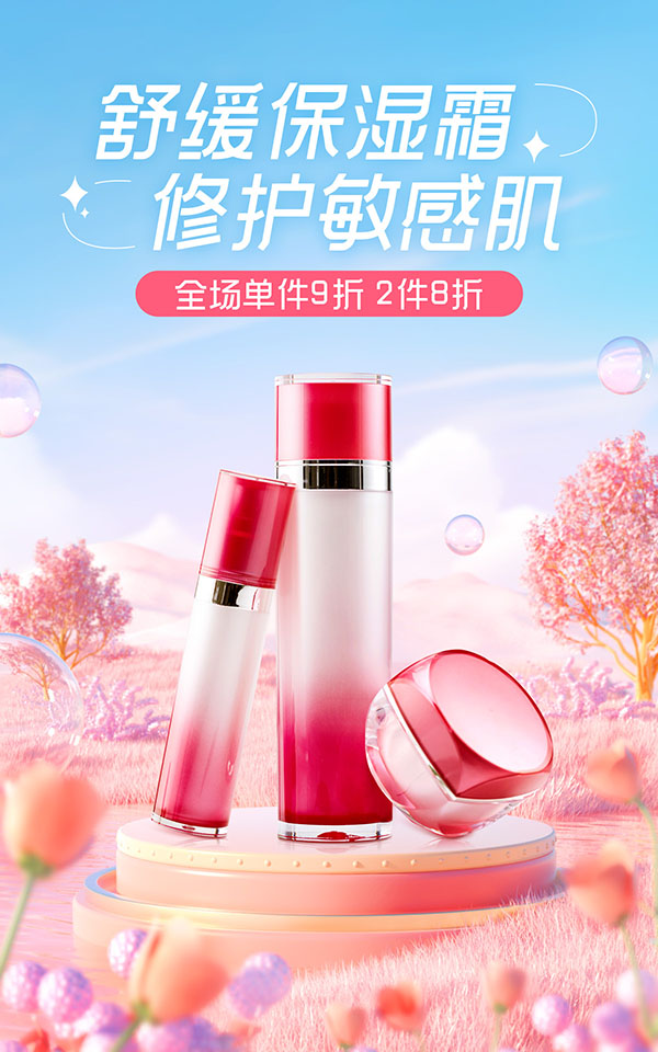 Poster quáng cáo mỹ phẩm hàn quốc file PSD mẫu JP255