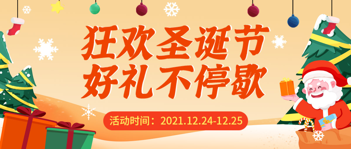 Banner quảng cáo dịp noel file PSD mẫu số 813